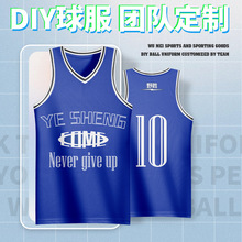 篮球运动套装成人大学生儿童篮球服透气比赛训练队服定做印字定制