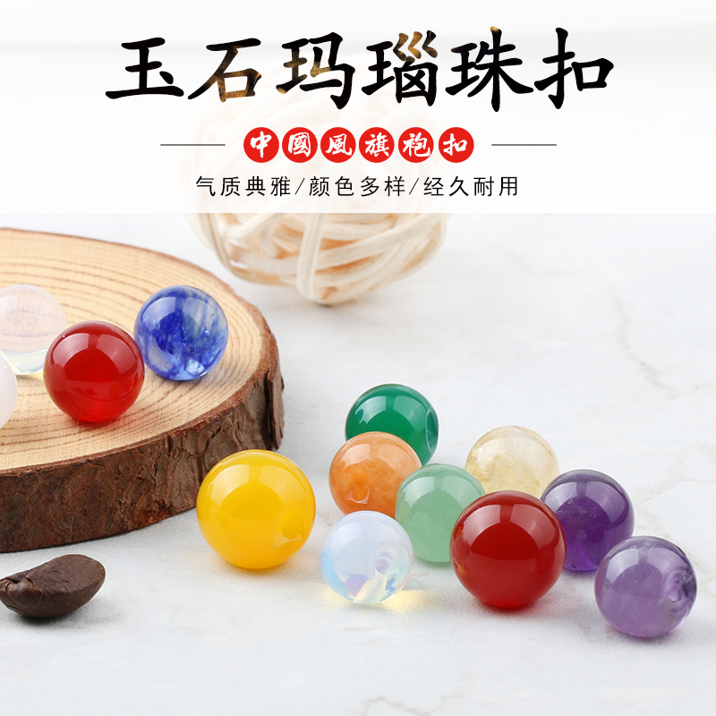 Source Manufacturer Agate Jade Cheongsam Button Chinese Style Partial Hole Pearl Buckle Dongling Old Yellow Jade Beads round Beads Pearl Buckle