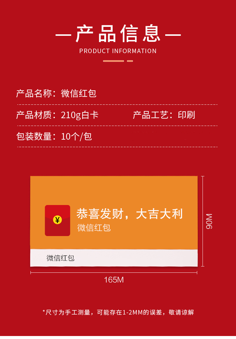2022通用新年抖音网红微信红包袋恭喜发财大吉大利利是封红包批发