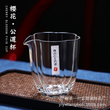 手工日式玻璃茶具梅花公道杯平光系列茶海个性分茶器水杯子