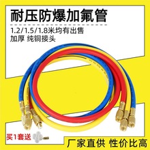 空调加长连接管加液管定频加氟管汽车管R410R22R134制冷剂冷媒