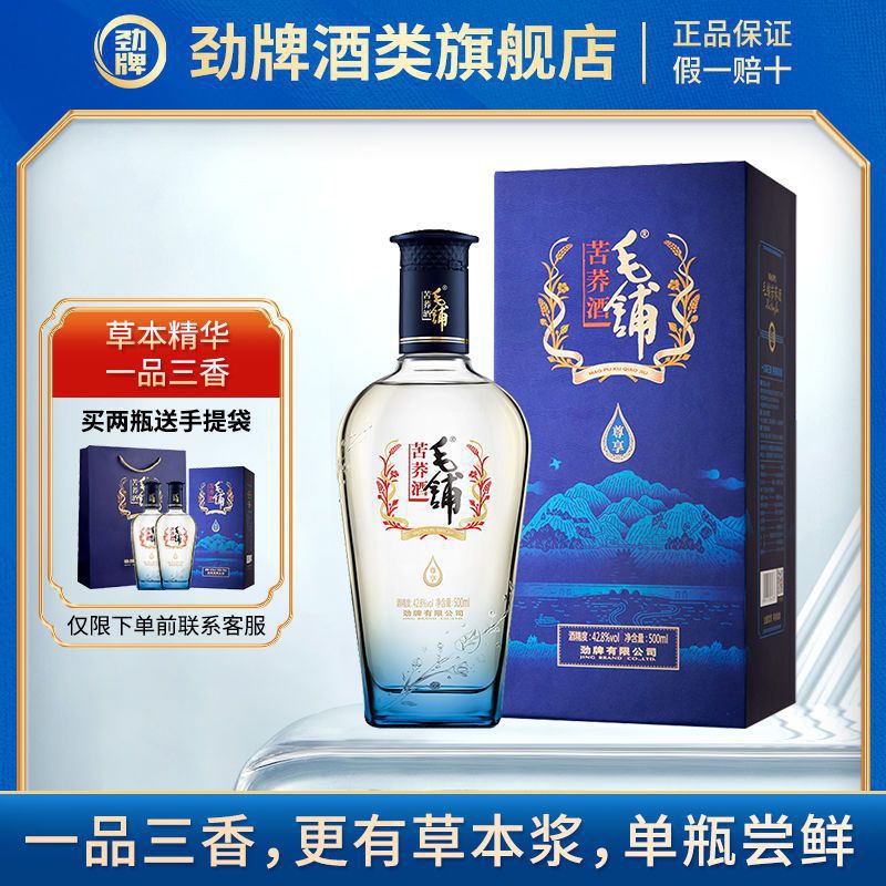 劲牌酒类旗舰店 毛铺苦荞42.