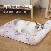 宠物冰垫猫狗夏季天降温解暑凉感垫子带枕头下巴垫凉席地毯可洗窝