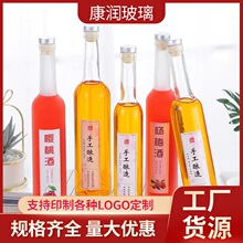 批发一斤冰酒瓶香槟瓶葡萄酒瓶酵素瓶自酿米酒瓶杨梅果酒瓶洋酒瓶