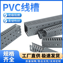 PVC线槽工厂灰色齿形线槽配电走线槽阻燃压线槽开口方形工业线槽