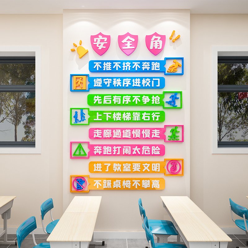 o1幼儿园环创角标语文化墙装饰墙贴3d教室走廊上下楼梯提示-阿里巴巴