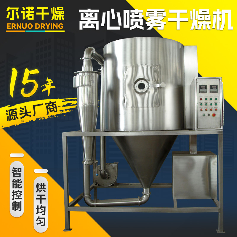 食品淀粉高速离心喷雾干燥机 猪血粉喷雾干燥机 有机化合物烘干机