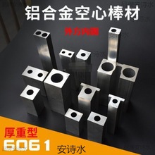 中空铝条铝管方形铝合金管40x40方管厚重型外方内圆铝块铝材