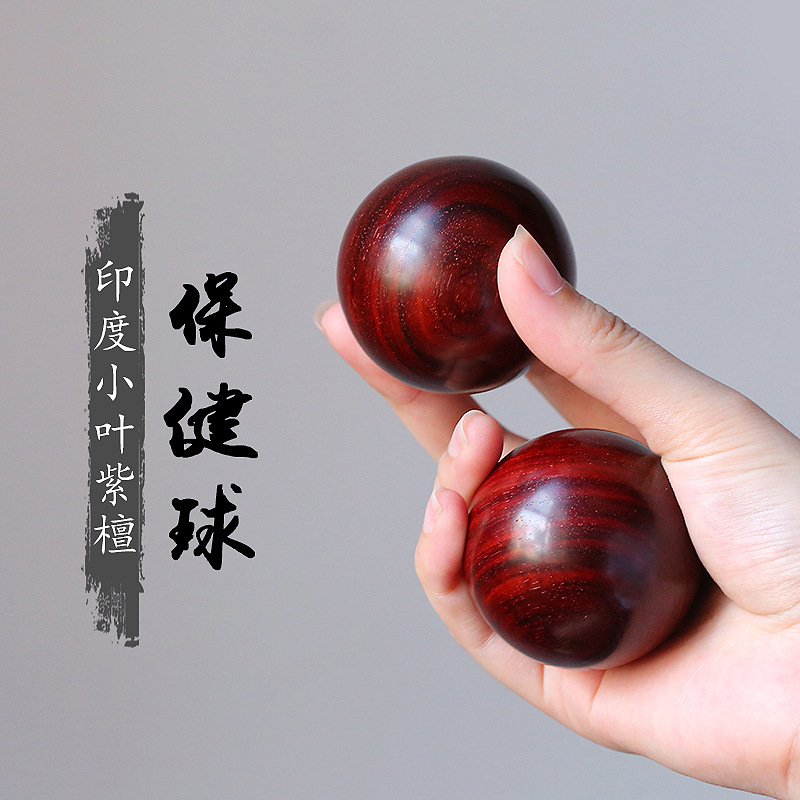 印度小叶紫檀健身球保健球手球雕刻木手转球中老年人按摩球送礼品