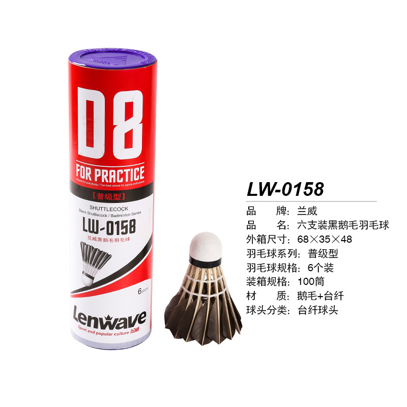 LW-0158 Lenwave Six Pack Black Goose Feather Badminton Training Match Ball Family Pack Badminton