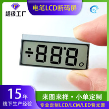 万用表电力屏LCD液晶显示屏3位段码屏小屏幕测电笔反射式数码屏