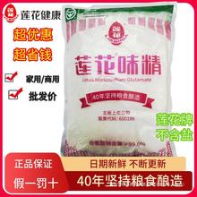 20大包莲花鸡精替代00g味精味精家用50g特鲜袋装大无盐商用餐饮