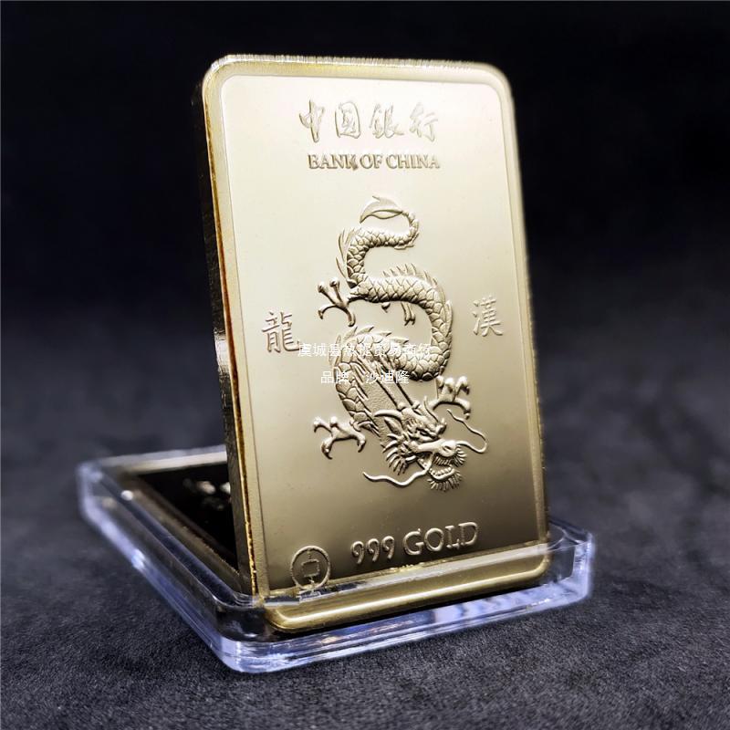 国风好物龙牌金块外币收藏金条国潮龙金条纪念币工艺品摆件-阿里巴巴