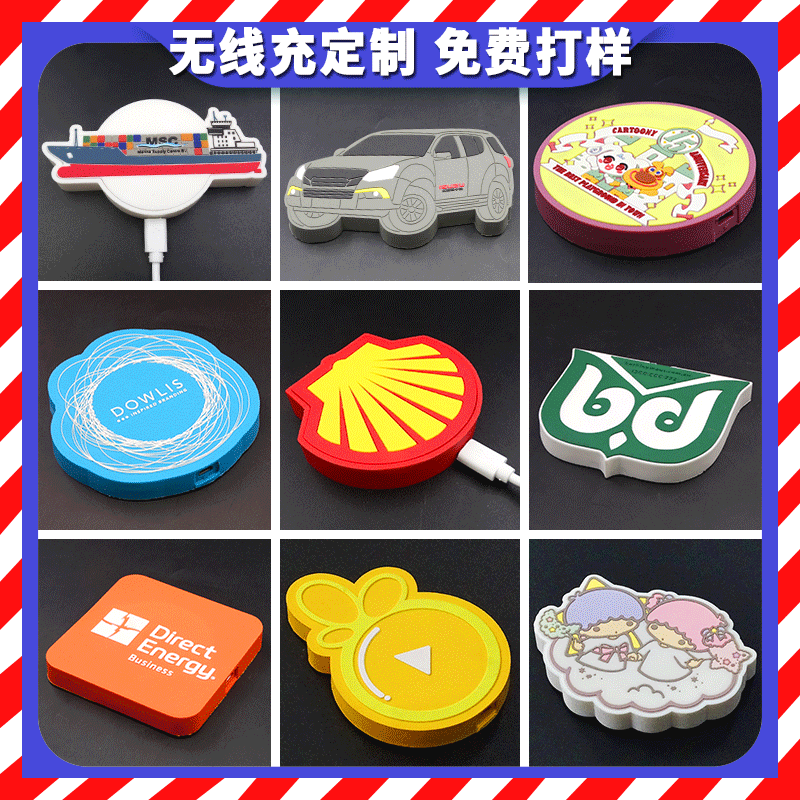 创意设计快充卡通无线充电器开模定制可爱公仔手机pvc软胶无线充