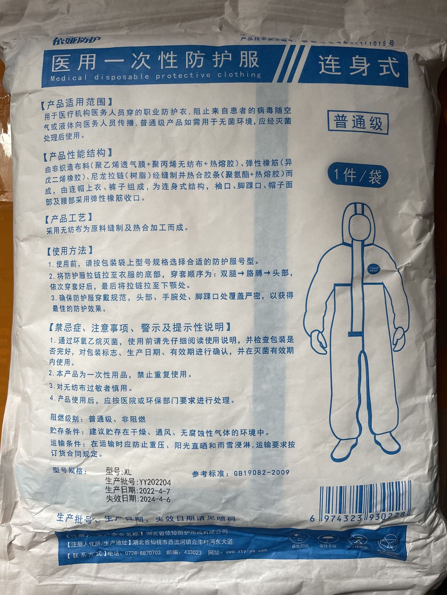 医用一次性防护服医护sf透气膜高抗65g 连体隔离衣压贴胶条无纺