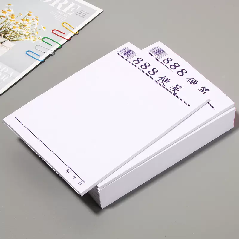 办公用品便签本888便笺白色空白易撕草稿纸文具记事本便签纸批发
