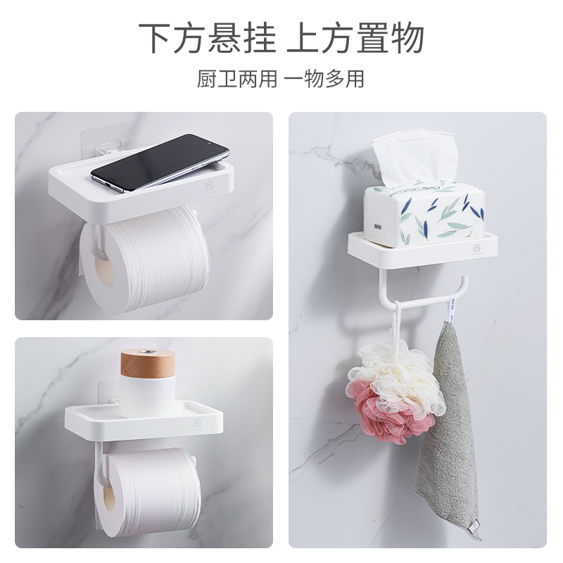 0j7i清清美卫生间卷纸架厕所纸巾盒免打孔抽纸盒壁挂式防水置物架