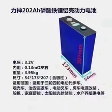 力神202AH磷酸铁锂3.2V动力储能大单体锂电池电动车储能设备电芯