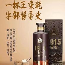 王秉乾1915金奖酒荣和烧坊老板王茅创始人酱香型白酒天朝川三官楼