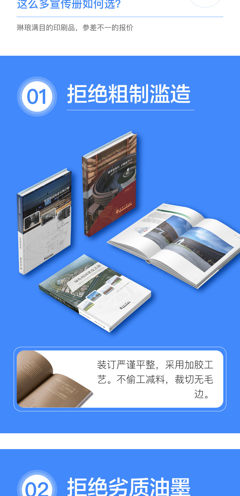 画册印刷公司宣传册海报定制说明书精装书员工手册产品介绍书印刷