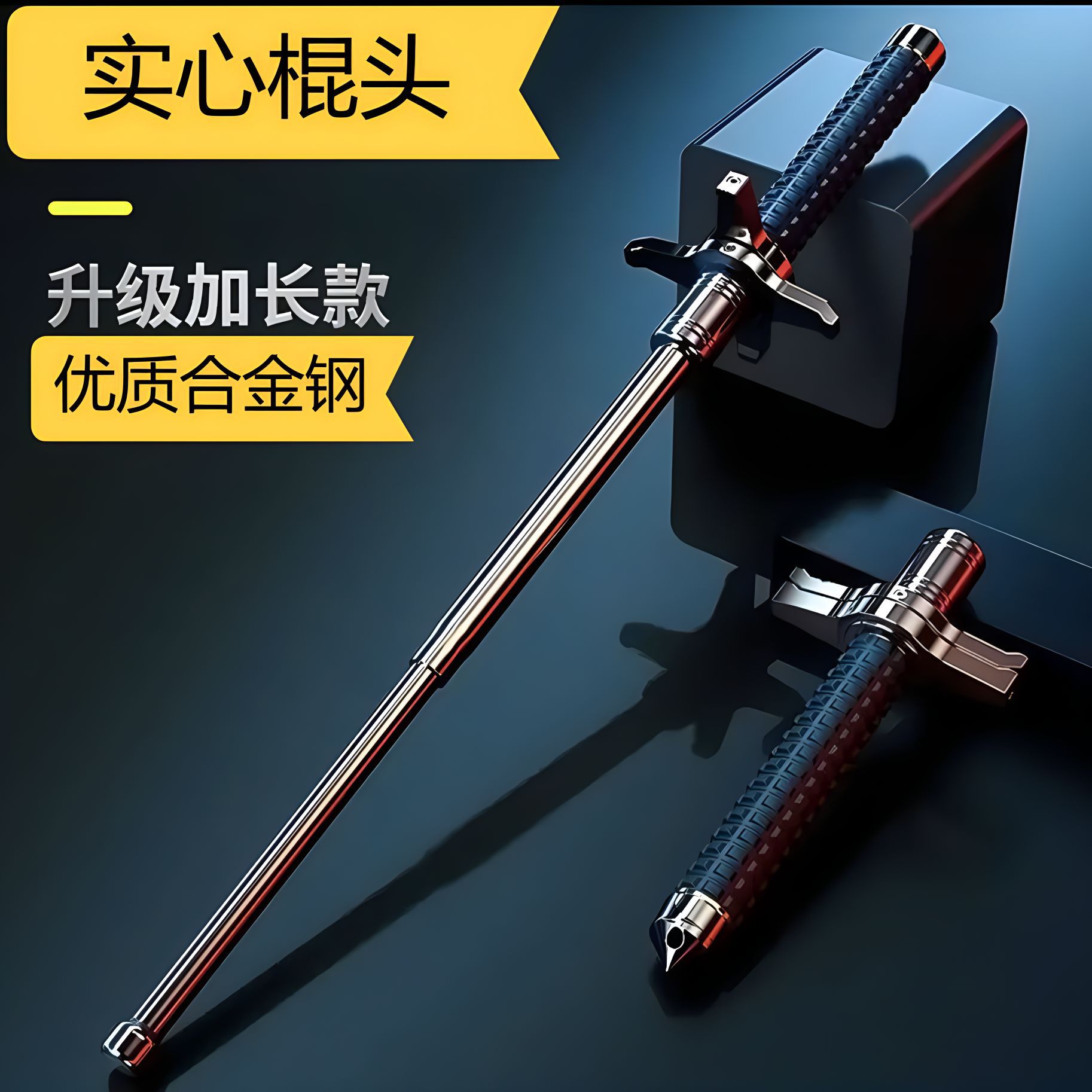防身神器伸缩棍挡刀甩棍实心棍子安保自卫便携车载破窗武器三节棍