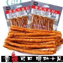 代发宏旺老式大豆筋90g/袋 相思卷豆卷怀旧豆制品休闲零食品