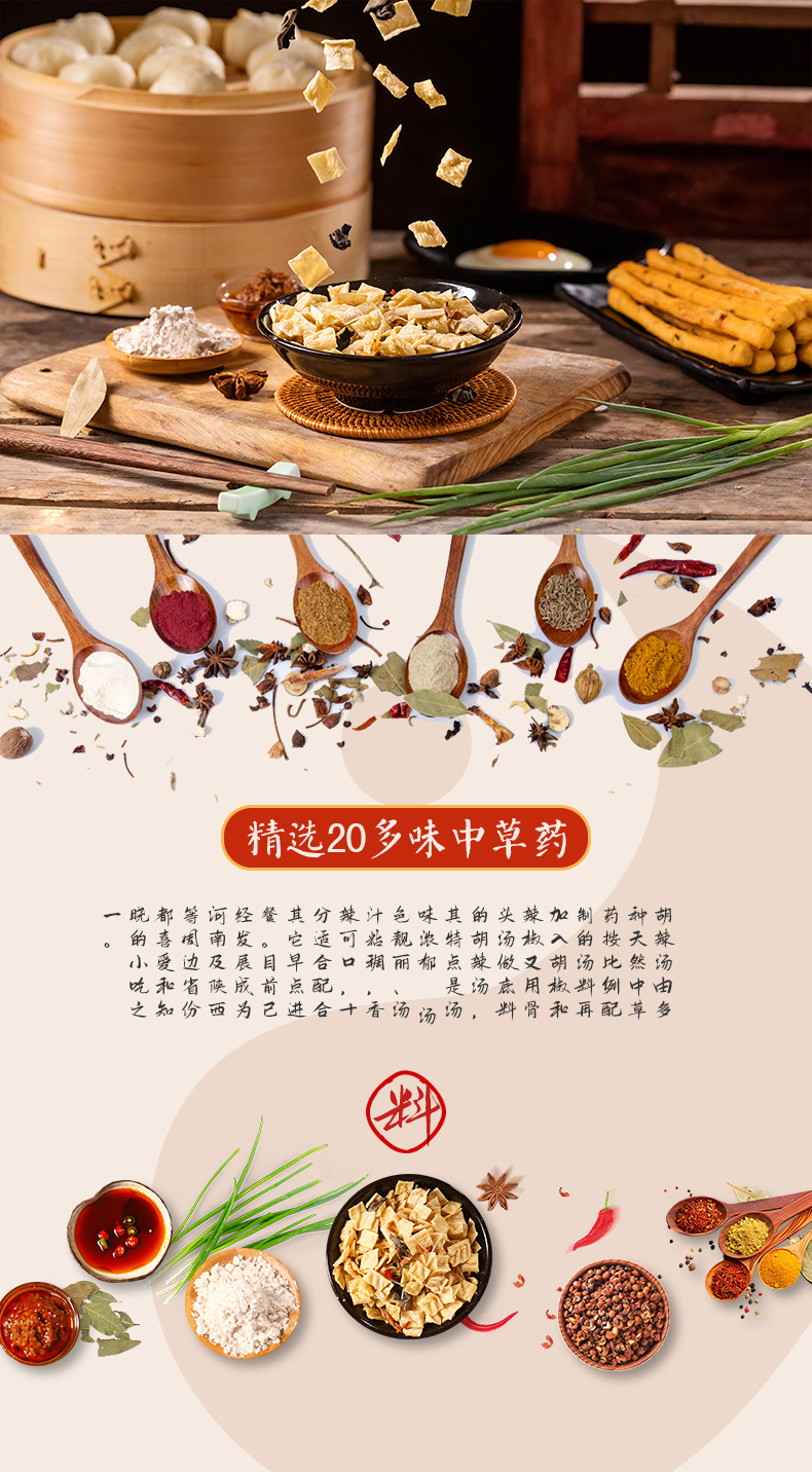 厂家直供逍遥老杨家胡辣汤河南特产速食早餐胡辣汤金汤料95g*15袋