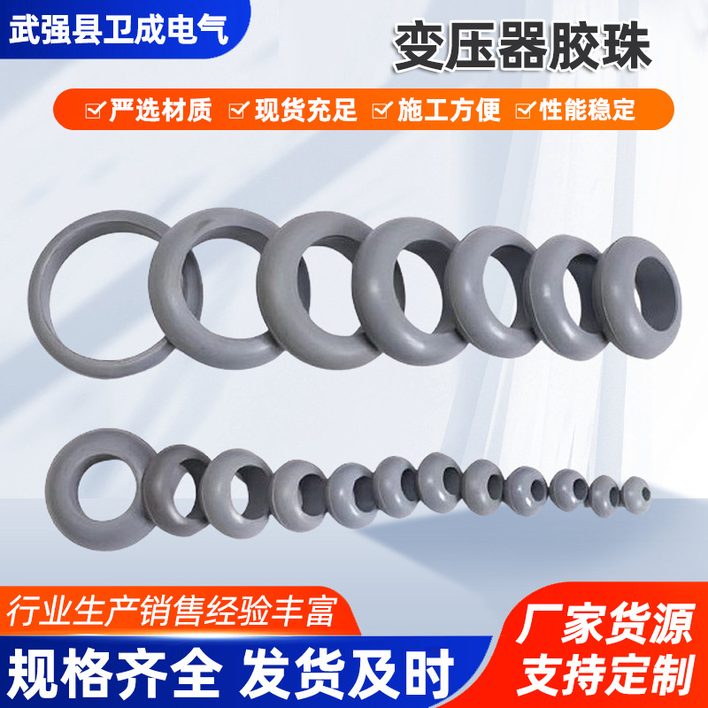 电力变压器用胶珠密封珠密封圈变压器配件