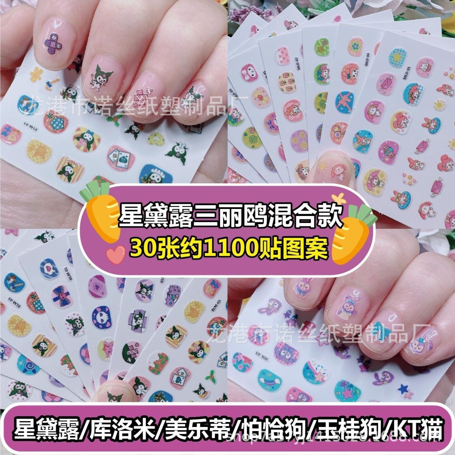 New Sanrio Nail Stickers Cute Stickers Cartoon Children's Manicure Little Girl Waterproof Coolomi Nail Stickers