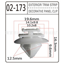 车门饰条防擦条护板卡扣卡子适用于标致307408凯旋C5雪铁龙C4L206