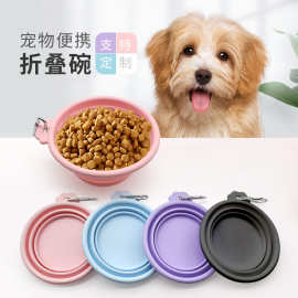 硅胶宠物折叠碗猫粮碗狗碗食盆喝水碗户外便携猫狗硅胶喂食伸缩碗