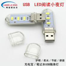 USB小夜灯LED灯电脑移动电源灯宿舍灯随身灯双面发光高亮正暖白光