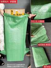 4TF1加厚编织袋绿色搬家打包袋衣服棉被子包裹袋蛇皮袋子物流红色