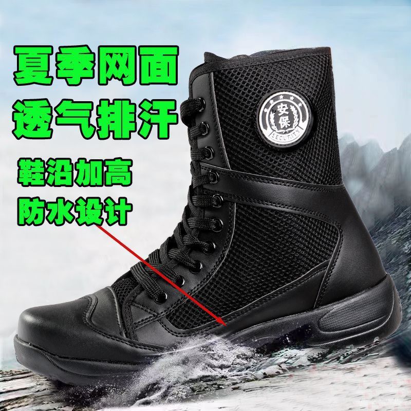 新款高帮超轻透气防臭安保鞋靴作战靴男作训靴女地铁安检靴工装靴