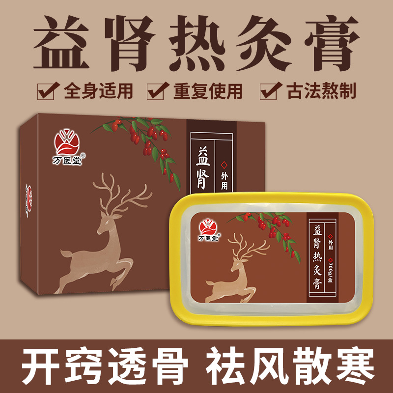 热灸康万医堂姜艾热灸膏护理热敷膏按摩膏养生热灸膏源头厂家