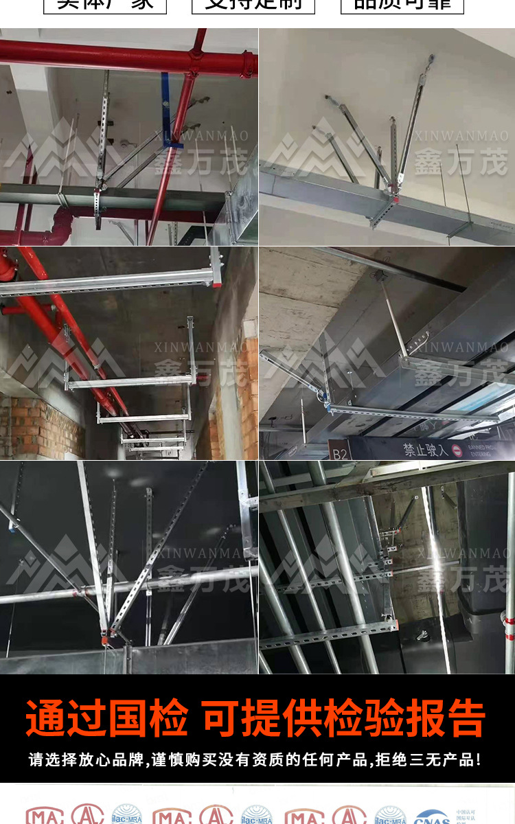 综合抗震支架厂家风管防震支架组合管廊支架纵侧向电缆桥架支吊架