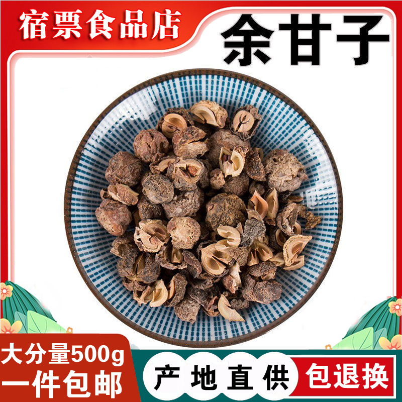 余甘子500克g新货中药材纯土橄榄望果可磨粉-阿里巴巴