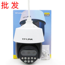 TP-LINK室外球机IPC5420X高清400万20倍变焦POE监控器网络摄像头