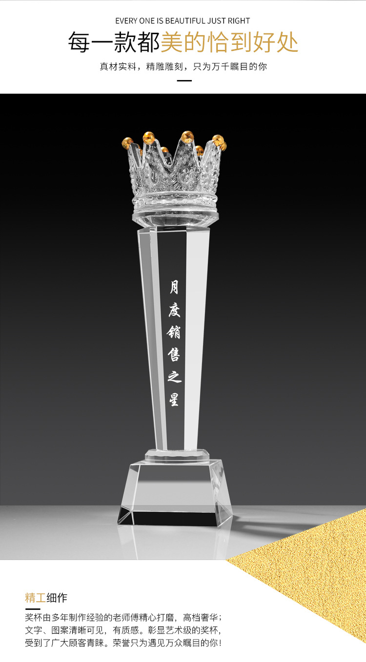 公司月度销售皇冠军奖杯创意水晶礼品团队比赛荣誉透明高档颁奖牌