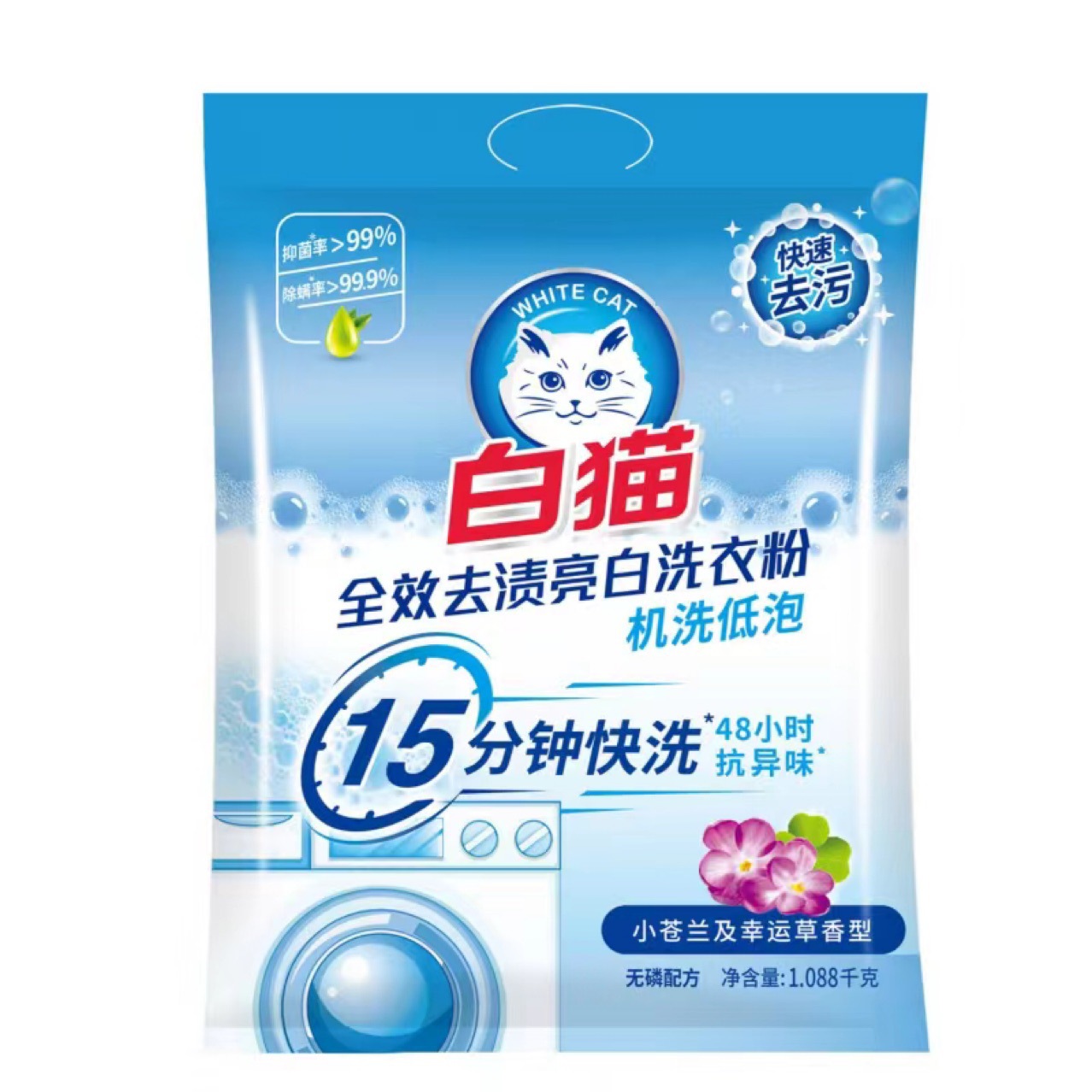 白猫洗衣粉除菌抗异味机洗专用低泡无磷家用官方正品1.088g-阿里巴巴
