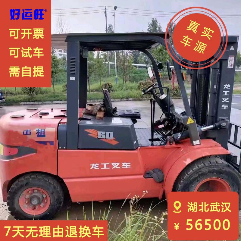 提供优质龙工5吨二节门架升高3米2021年出厂二手柴油叉车-阿里巴巴