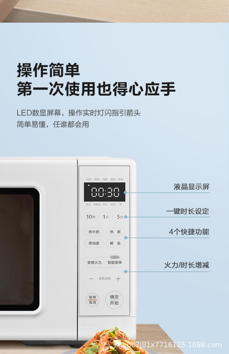 美的pm2002 变频微波炉家用转盘微波炉解冻童锁一级能效 20l