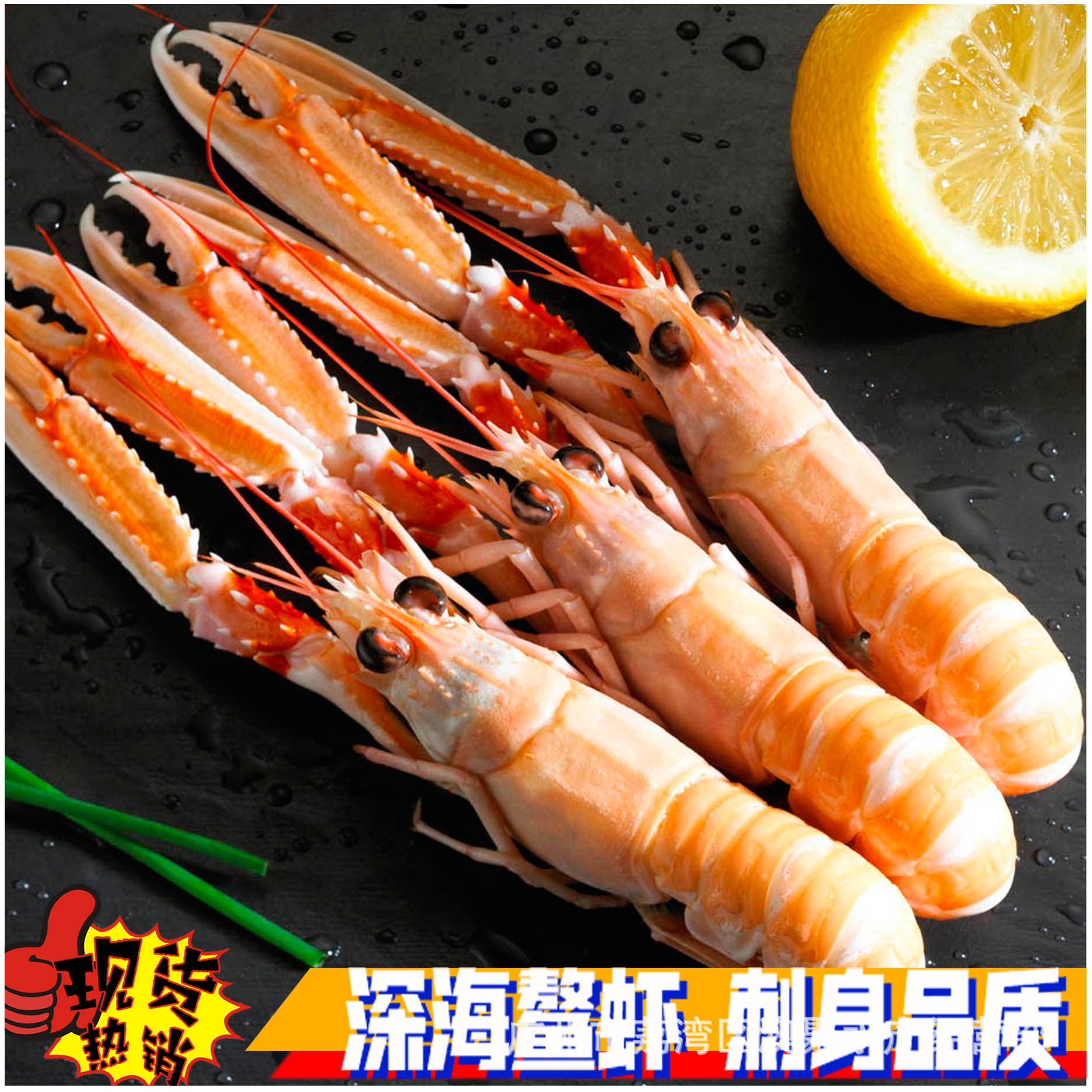 海鲜 冻品"鳌虾"新西兰深海 刺身品质 日料餐厅食材批发 4斤/盒
