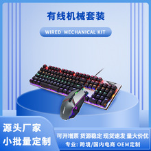 FV-Q609有线真机械游戏键盘彩虹发光104键笔记本电脑