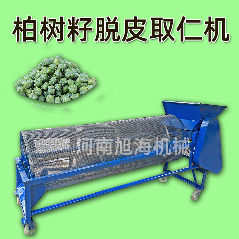 柏树籽脱粒机