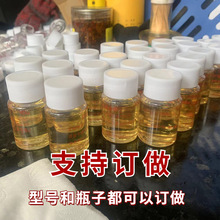 小瓶装注塑挖机润滑机械油叉车铲车抗磨液压油缝纫机油防锈油批发