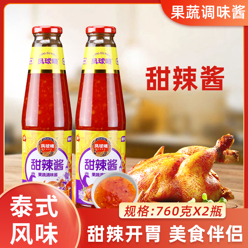 泰式甜辣酱760g*2手抓饼炸鸡凉拌沙拉干热面蘸酱泰式风味-阿里巴巴