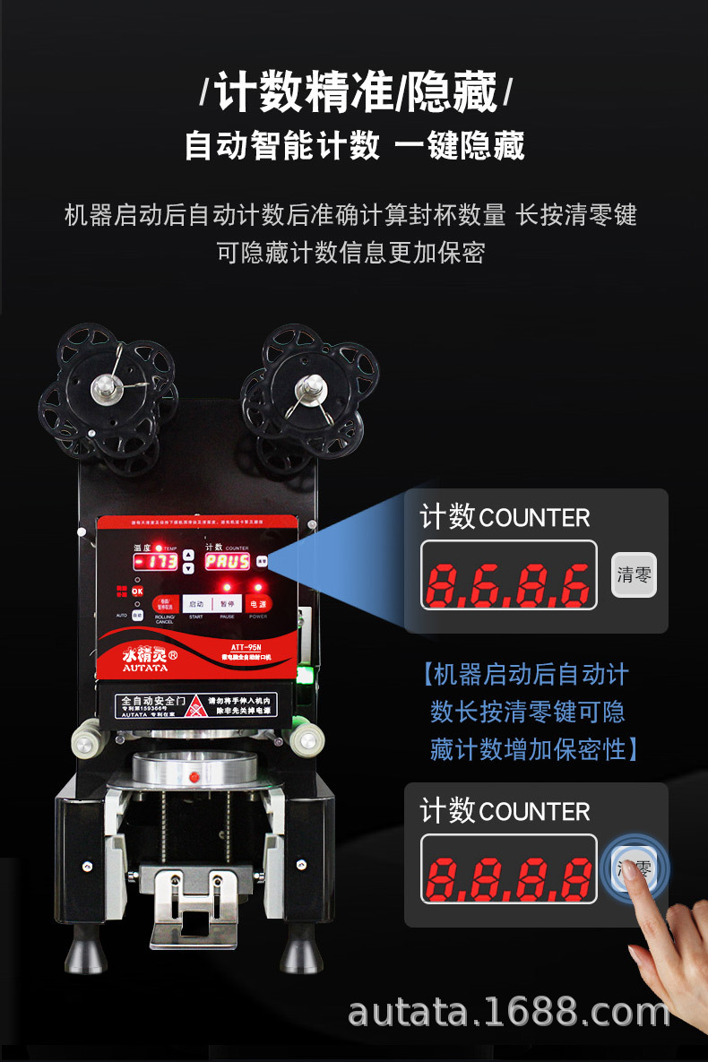 水精灵商用全自动奶茶店9590封口机豆浆饮料纸塑杯果汁封杯机设备