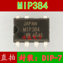 全新原装进口 MIP384 液晶电源管理芯片 DIP7 直插 MIP384