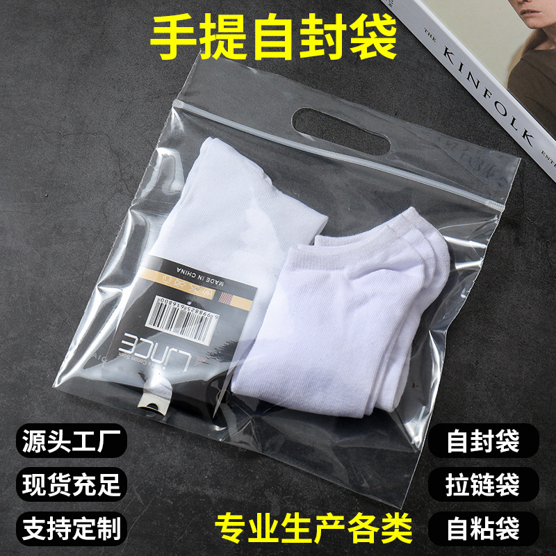 Transparent Clothing Socks Packaging Bag PE Portable Bone-Sticking Bag Plastic Handle Sealed Ziplock Bag Spot Printable Logo